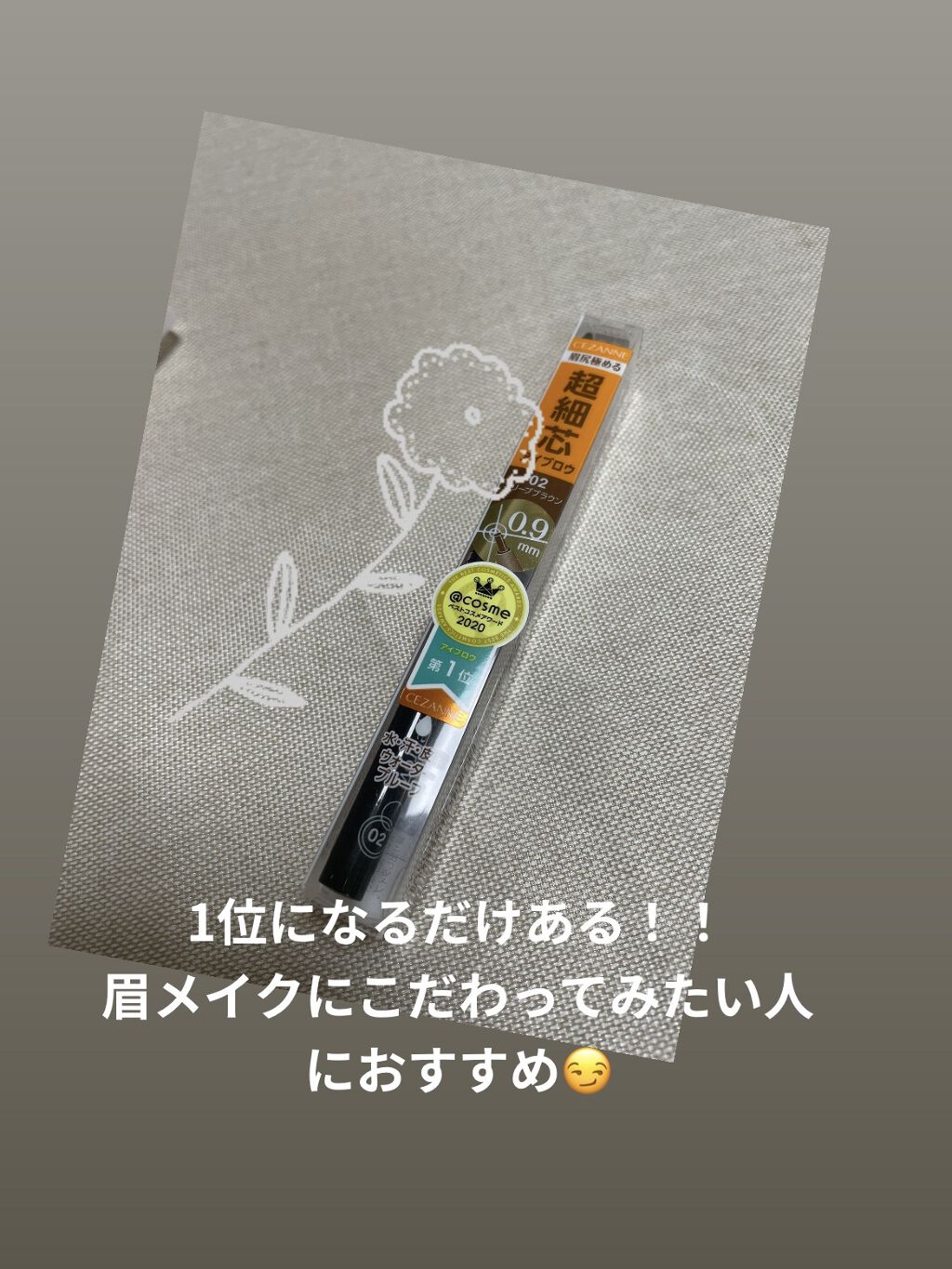 超細芯アイブロウ/CEZANNE/アイブロウペンシルを使ったクチコミ（1枚目）