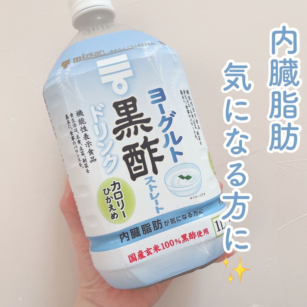 ヨーグルト黒酢 ストレート/ミツカン/黒酢を使ったクチコミ（1枚目）