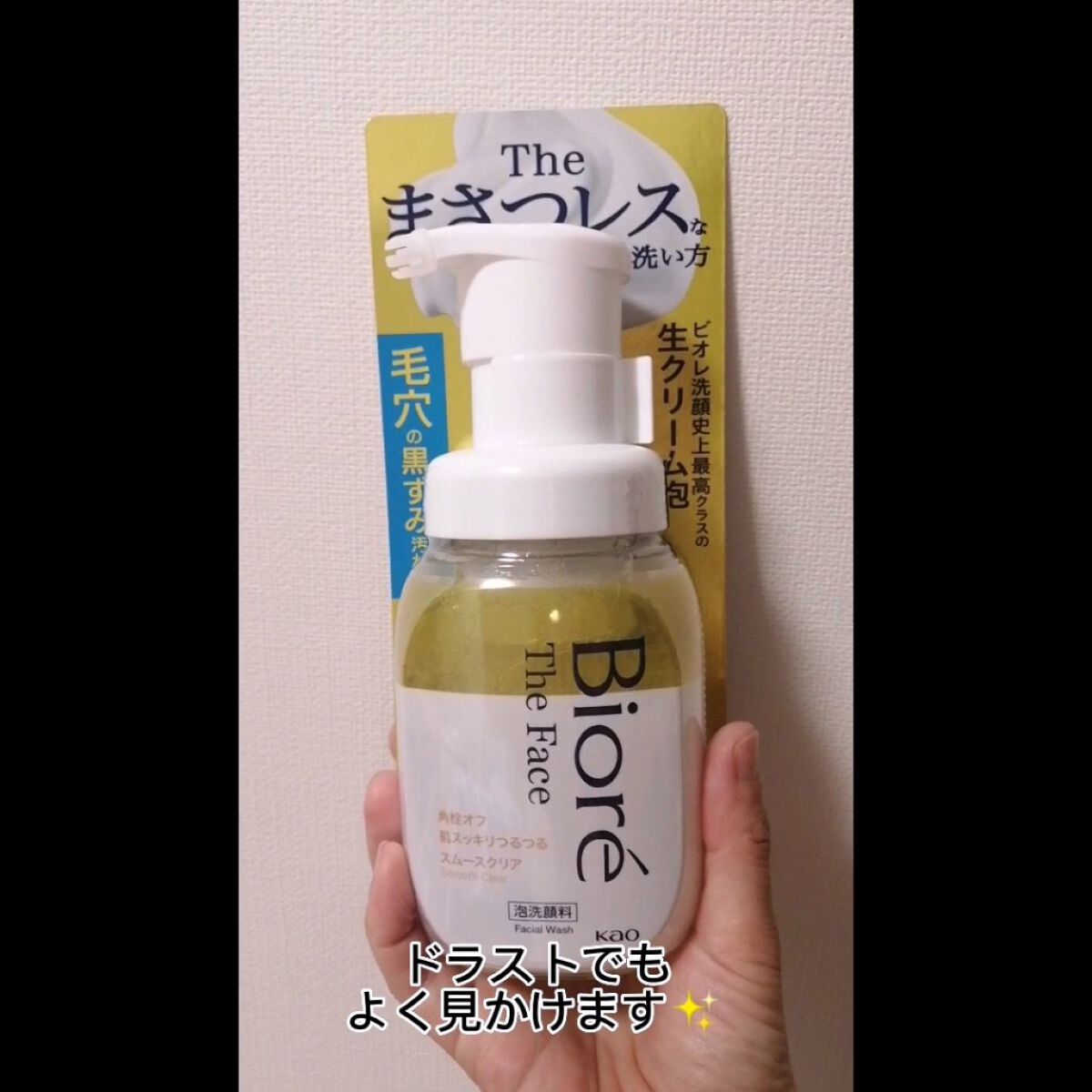 ビオレ ザフェイス 泡洗顔料 スムースクリア/ビオレ/泡洗顔を使ったクチコミ（2枚目）