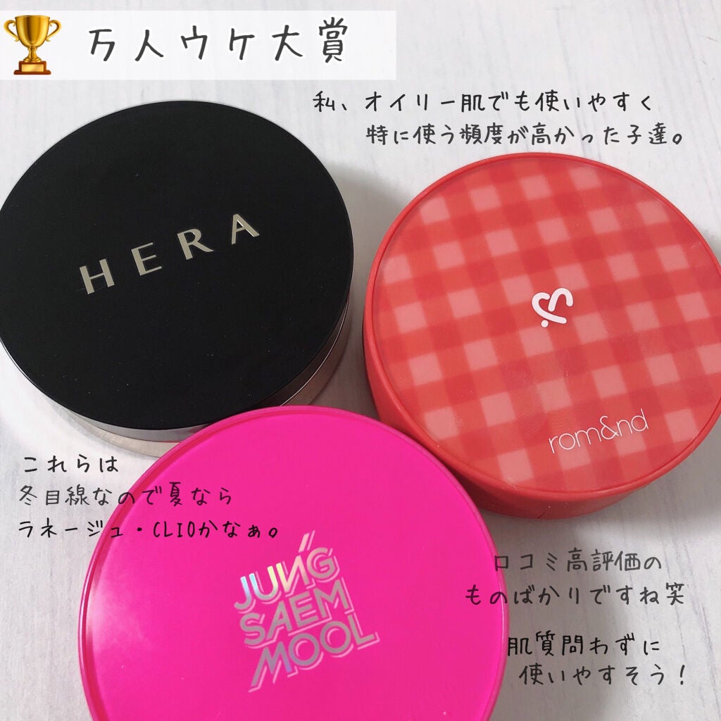 ブラック クッション/HERA/クッションファンデーションを使ったクチコミ(10枚目)