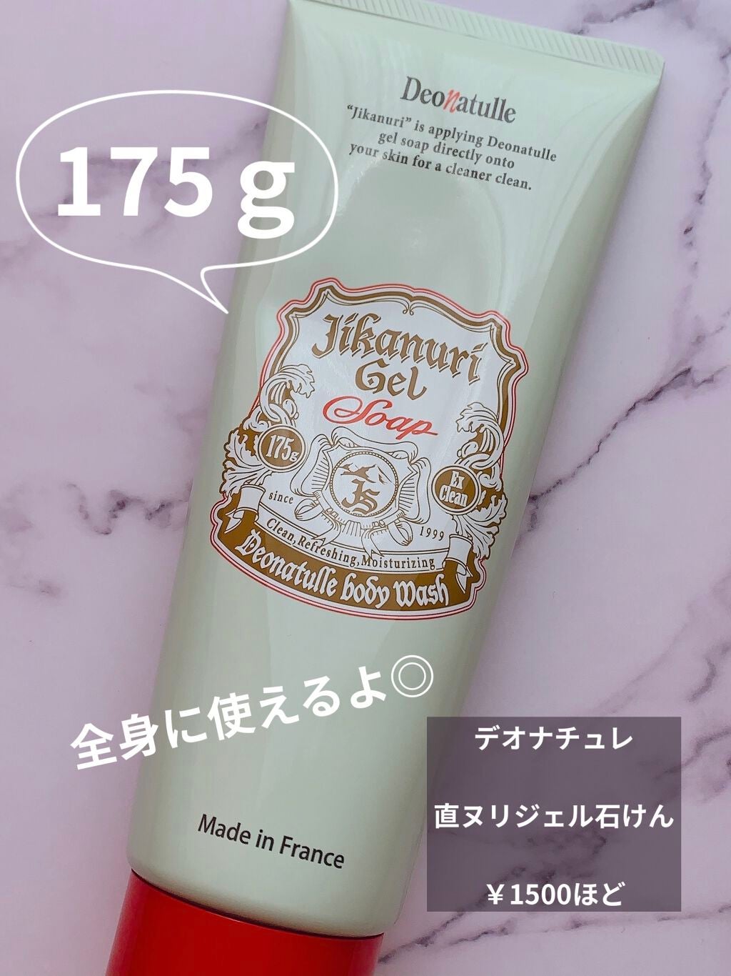 直ヌリジェル石けん/デオナチュレ/ボディソープを使ったクチコミ(2枚目)