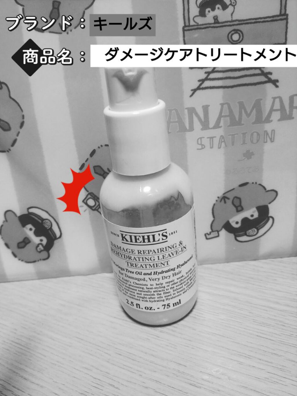 キールズ ダメージケア トリートメント/Kiehl's/アウトバストリートメントを使ったクチコミ（1枚目）