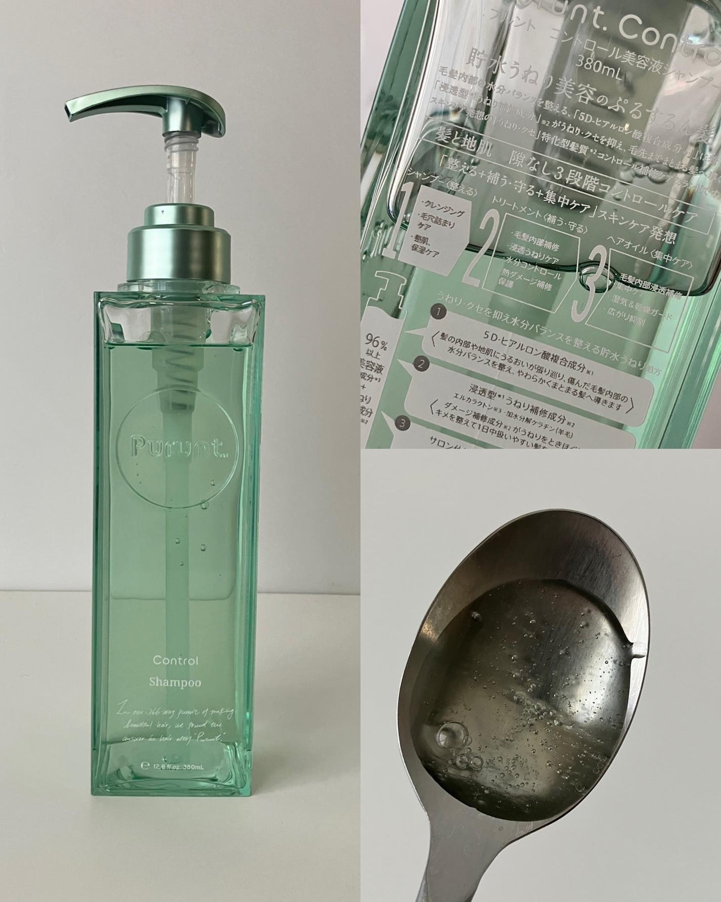 プルント コントロール美容液シャンプー/トリートメント/Purunt./市販シャンプーを使ったクチコミ(3枚目)