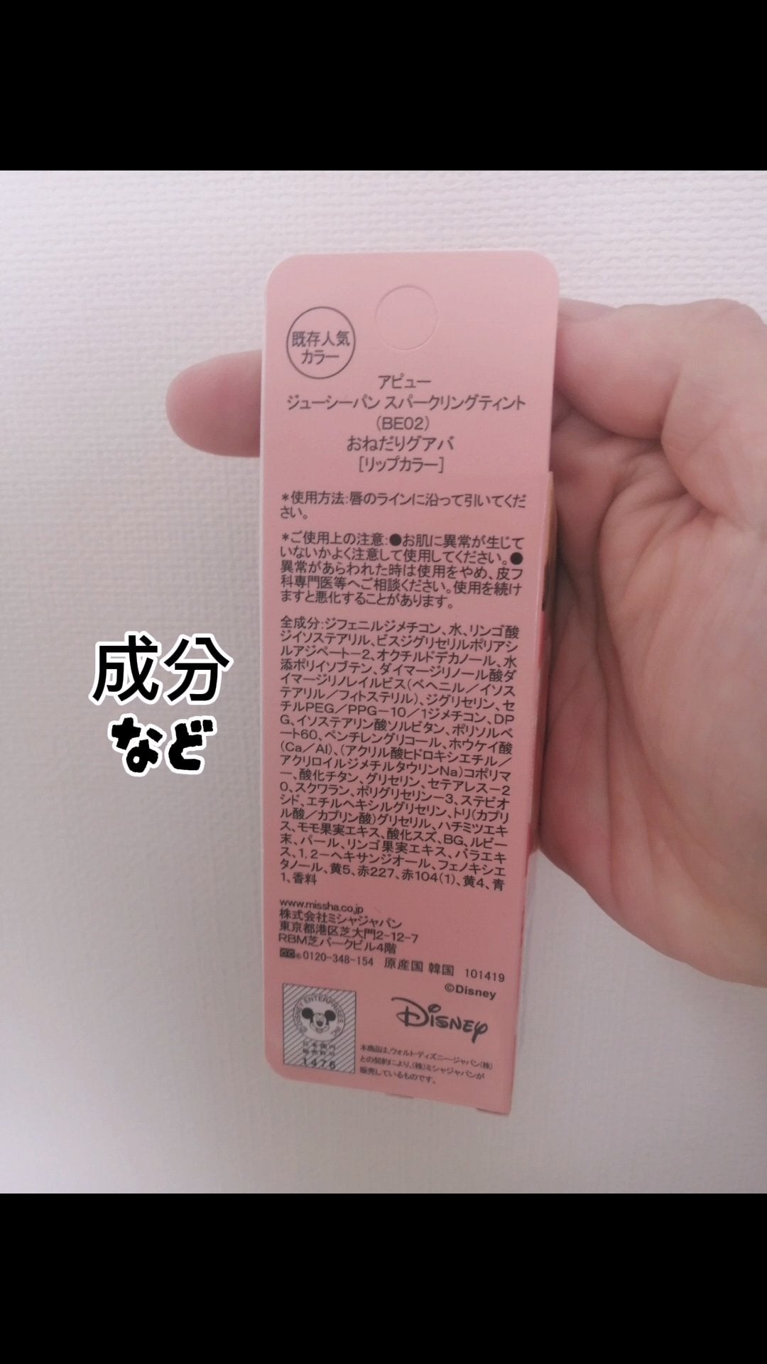 アピュー ジューシーパン スパークリングティント/A’pieu/口紅を使ったクチコミ(7枚目)