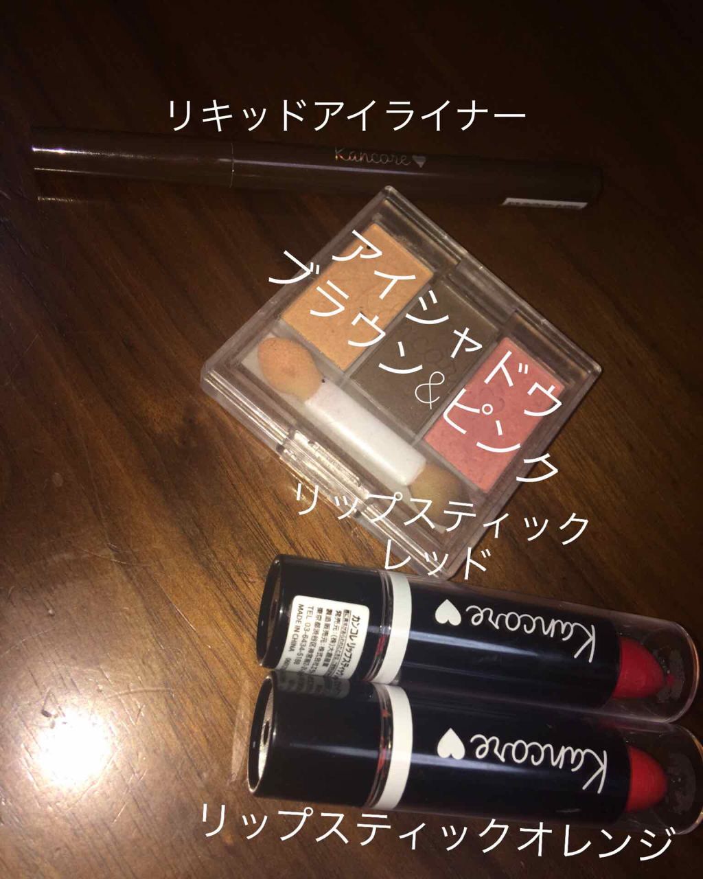 カンコレ リップスティック/DAISO/口紅を使ったクチコミ（2枚目）