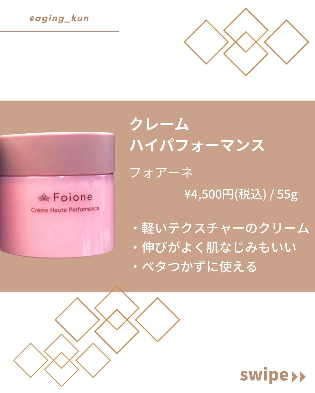 シルキーロシォン/フォアーネ/化粧水を使ったクチコミ(4枚目)