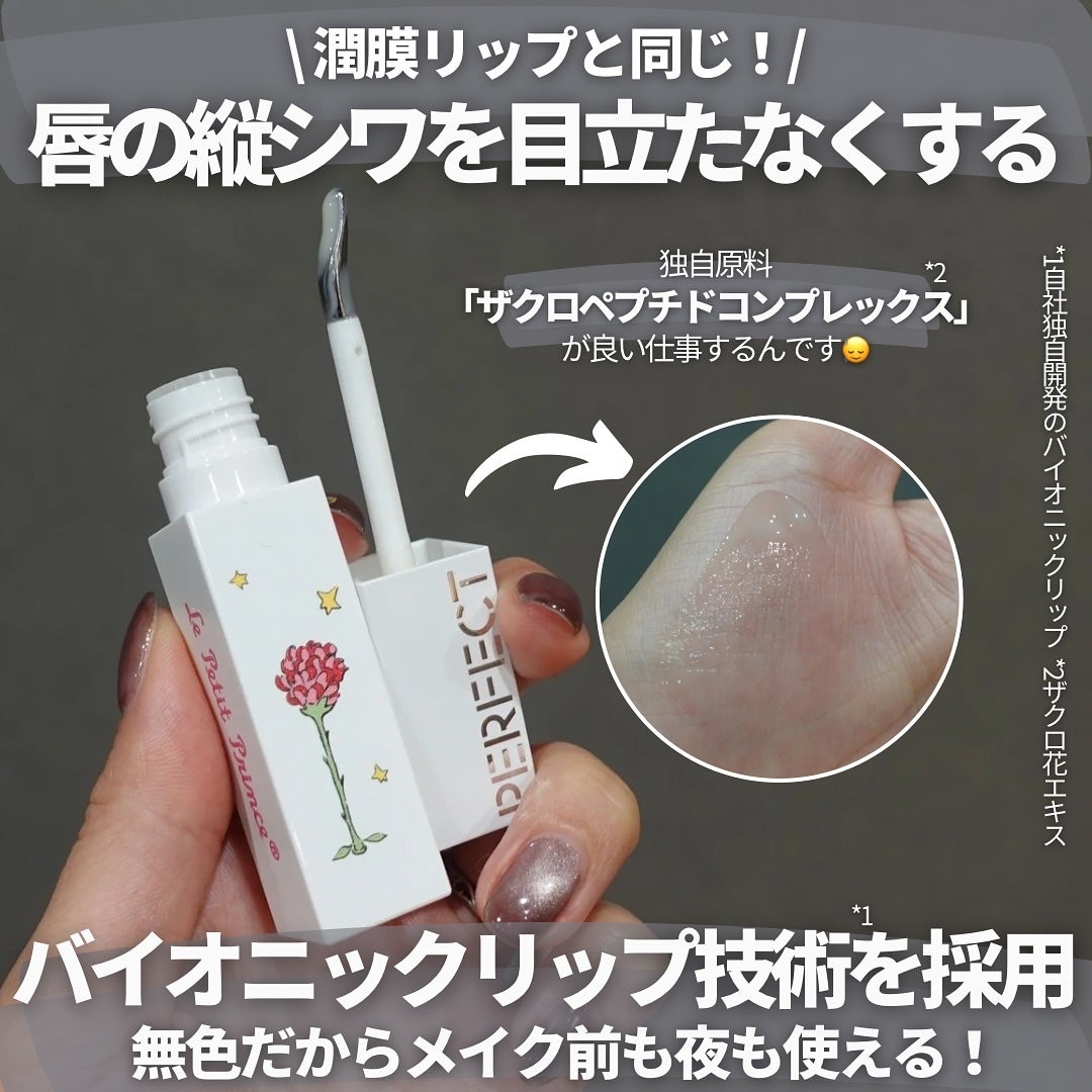 talico on LIPS 「【密かに待ってた!潤膜リップのケア特化版💄】くちびるガサツキ..」(3枚目)