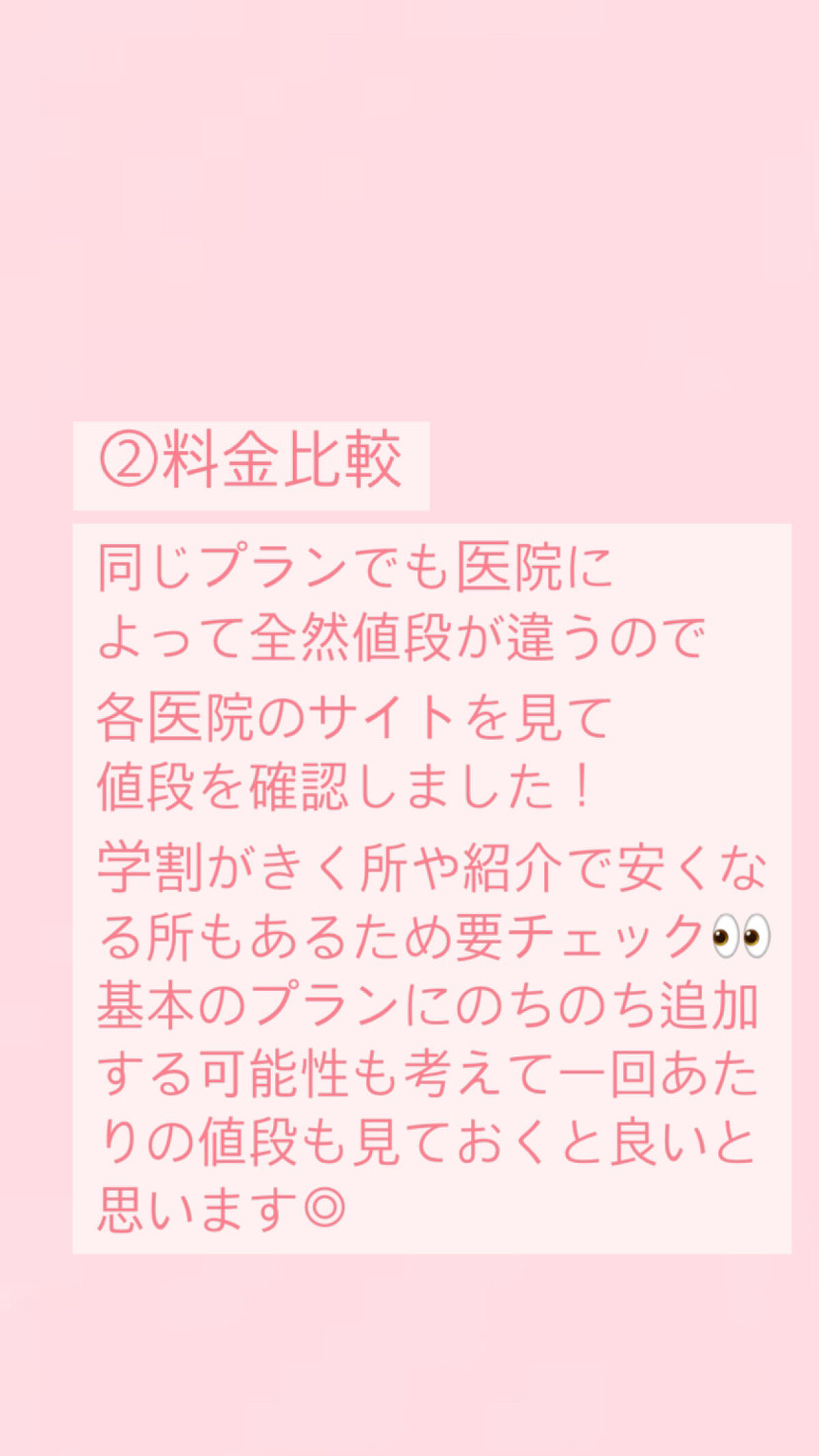 を使ったクチコミ（3枚目）