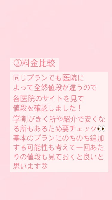 あいら🐰 on LIPS 「地方住み大学生の医療脱毛レポ①都心部に比べて医院が少なく、ネッ..」（3枚目）