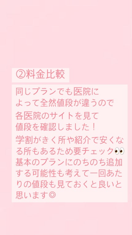 を使ったクチコミ(3枚目)