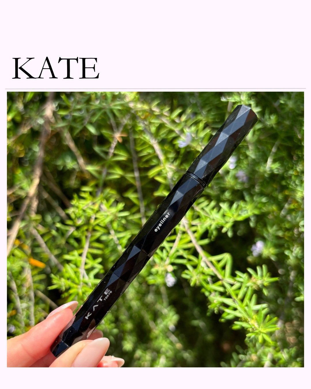 スーパーシャープライナーEX4.0 BK-1 漆黒ブラック/KATE/リキッドアイライナーを使ったクチコミ（1枚目）