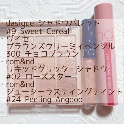 シャドウパレット/dasique/アイシャドウパレットを使ったクチコミ(2枚目)