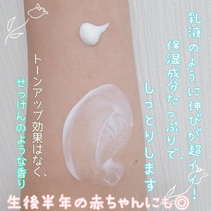 ママアクアシャボン UVモイストジェル FAW 20S/アクアシャボン/日焼け止めジェルを使ったクチコミ(3枚目)