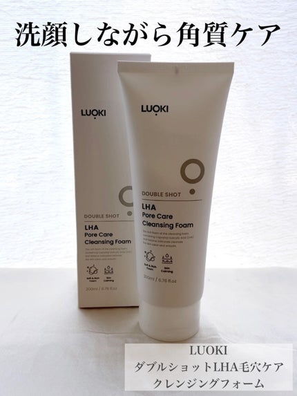 ダブルショットLHA毛穴ケアクレンジングフォーム /LUOKI/クレンジングクリームを使ったクチコミ(1枚目)