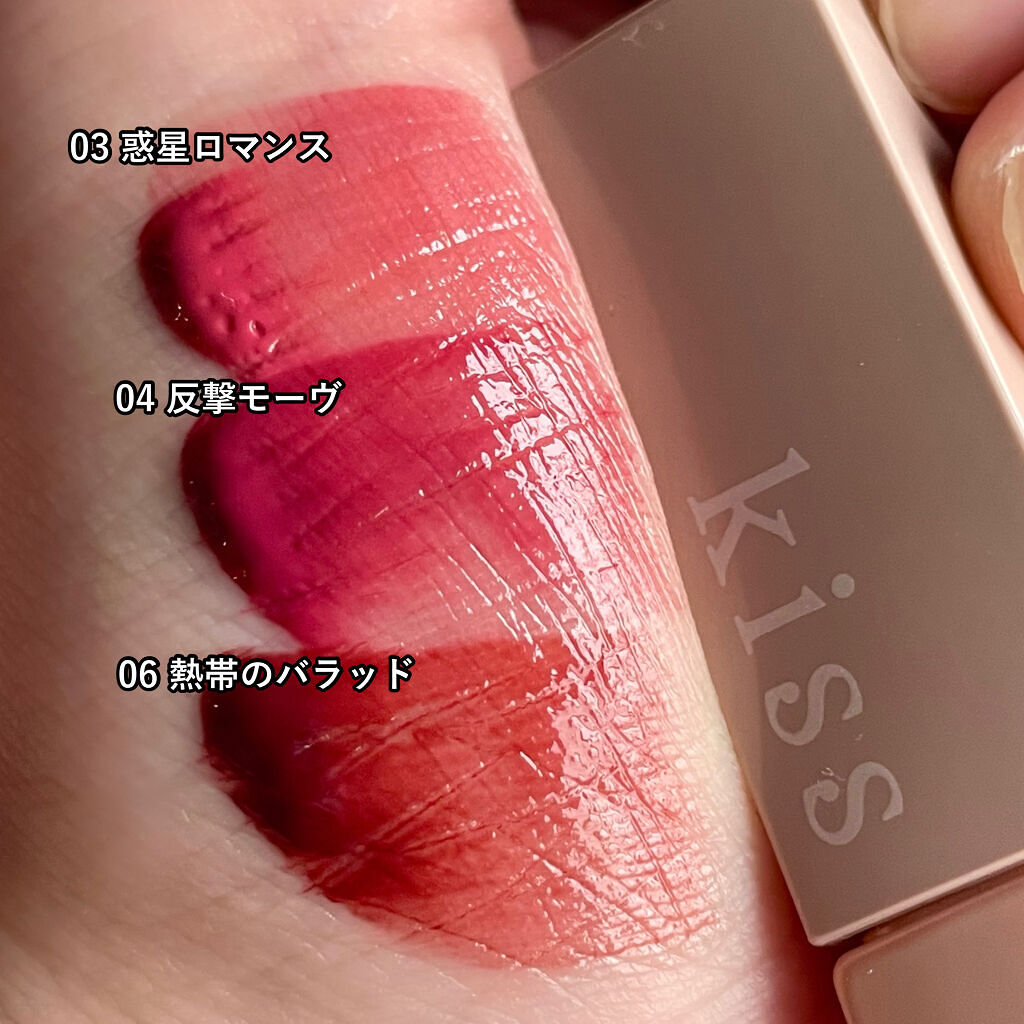 リップアーマー/KiSS/口紅を使ったクチコミ（2枚目）