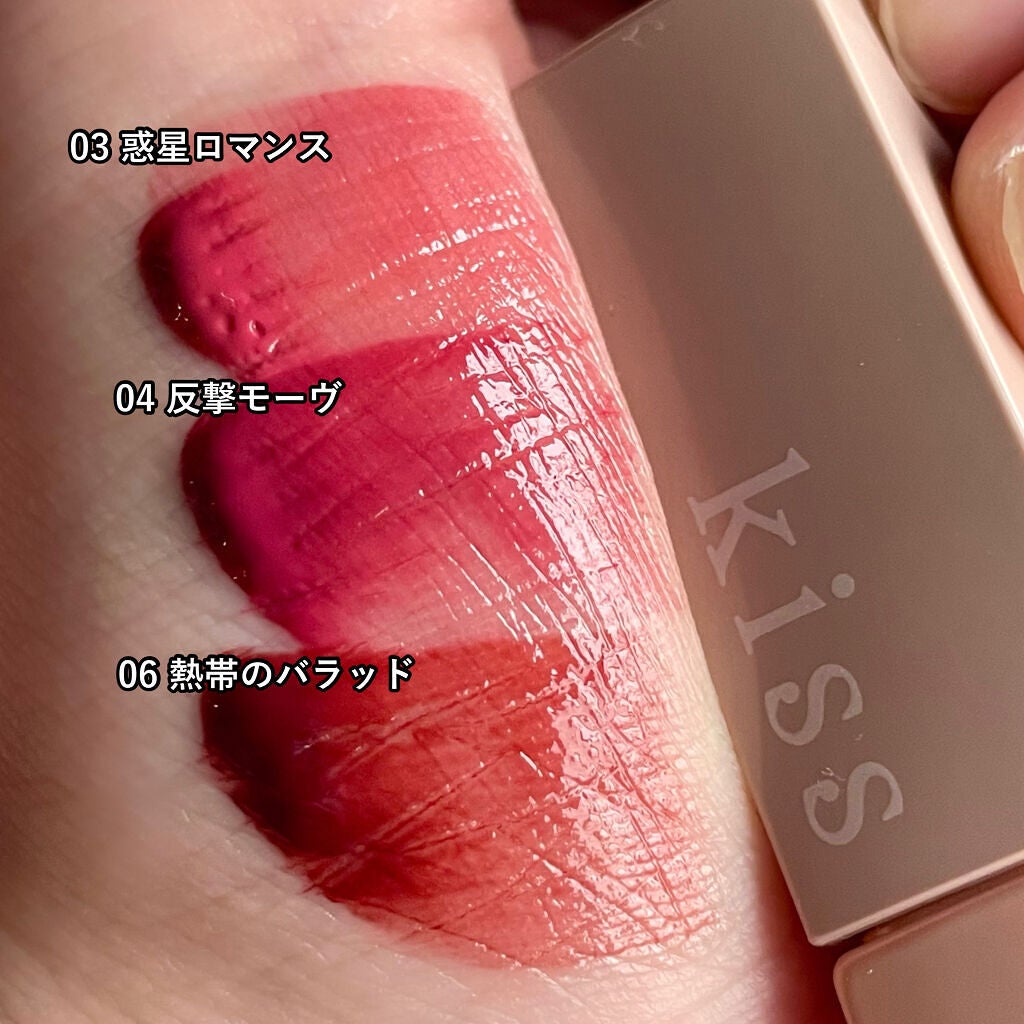 リップアーマー/KiSS/口紅を使ったクチコミ(2枚目)