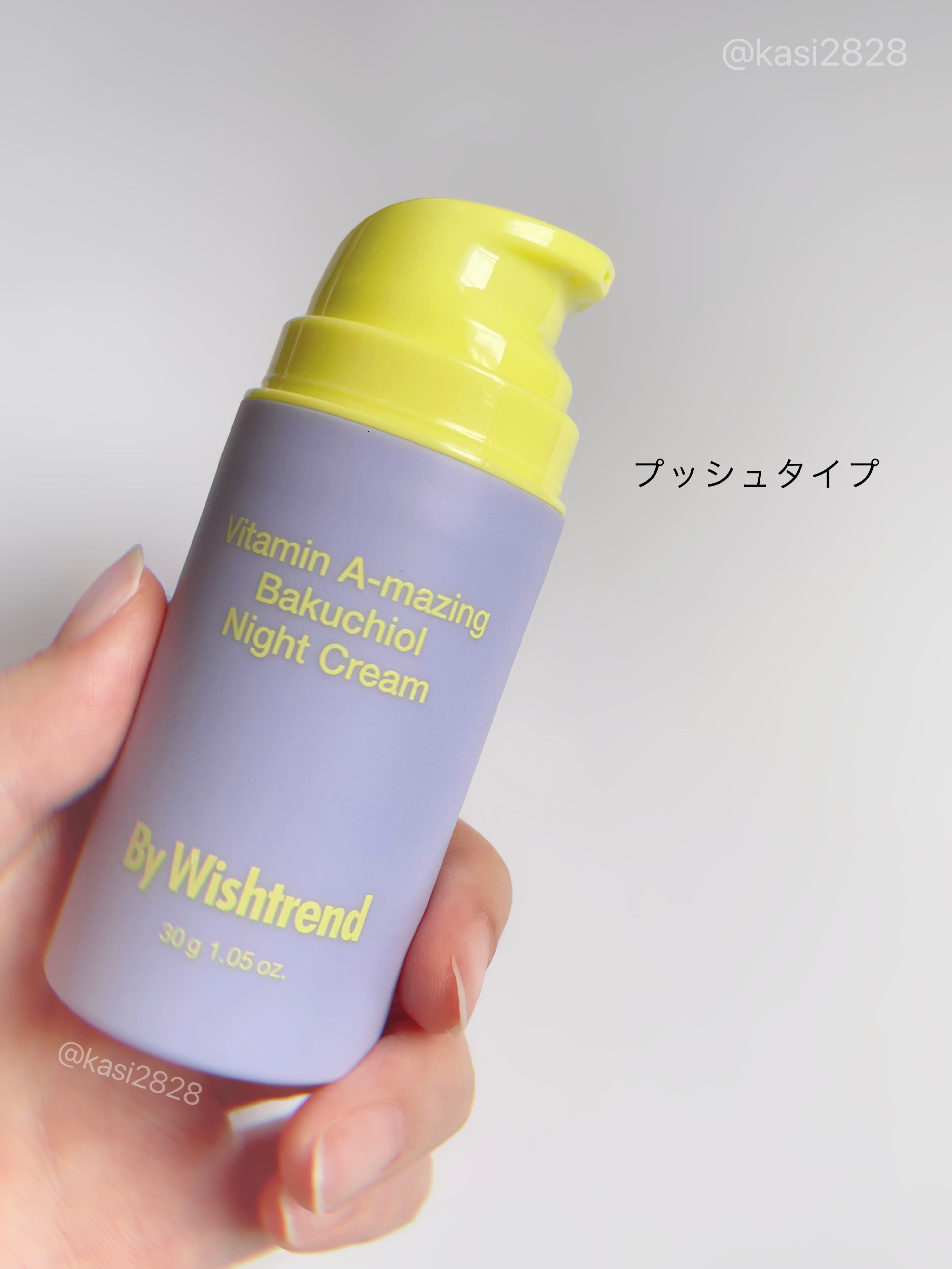 ビタミンA-mazingバクチオールナイトクリーム/By Wishtrend/フェイスクリームを使ったクチコミ（2枚目）