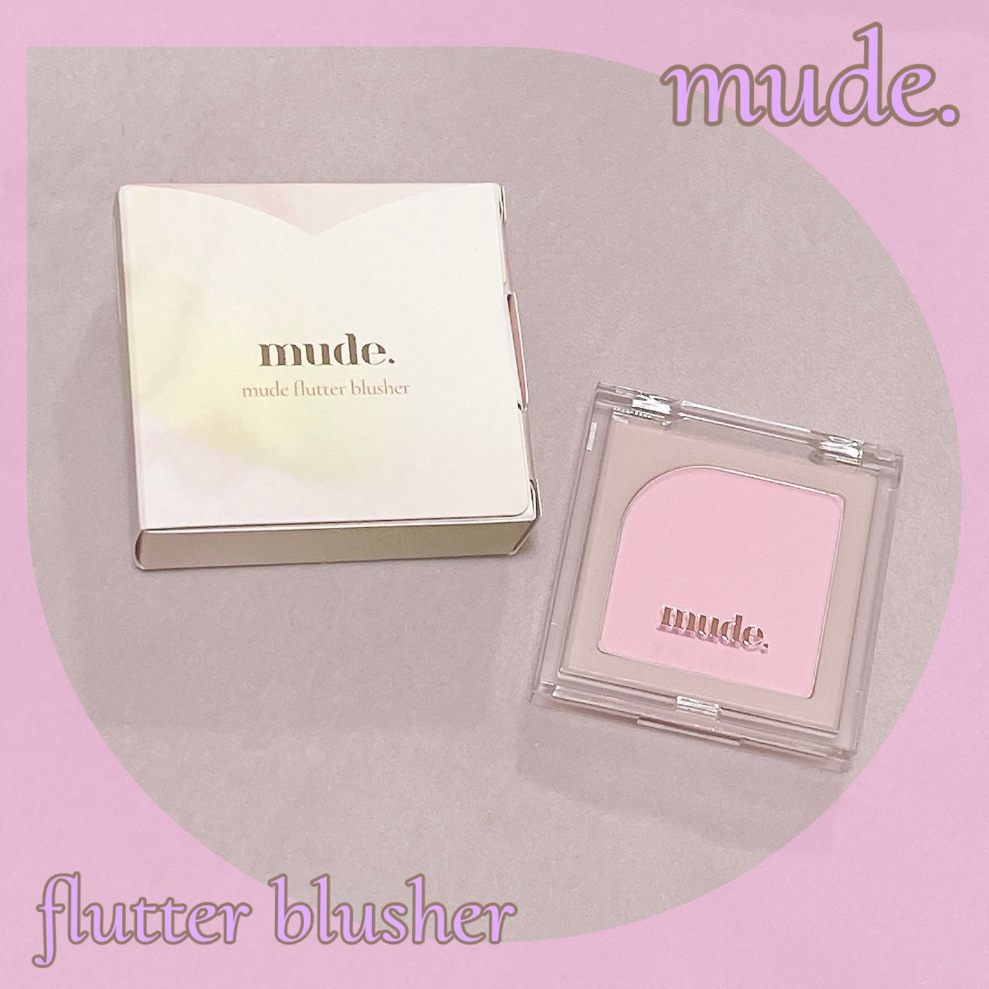 フラッターブラッシャー/mude/パウダーチークを使ったクチコミ(1枚目)