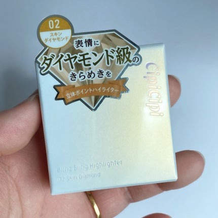 シピシピ ブリンブリンハイライター /CipiCipi/パウダーハイライトを使ったクチコミ(6枚目)