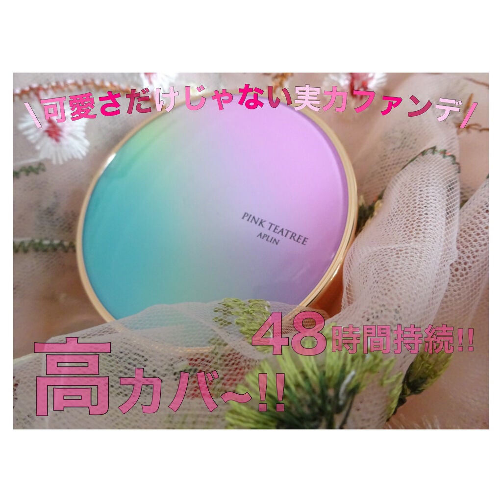 ピンクティーツリーカバークッション/APLIN/クッションファンデーションを使ったクチコミ(1枚目)