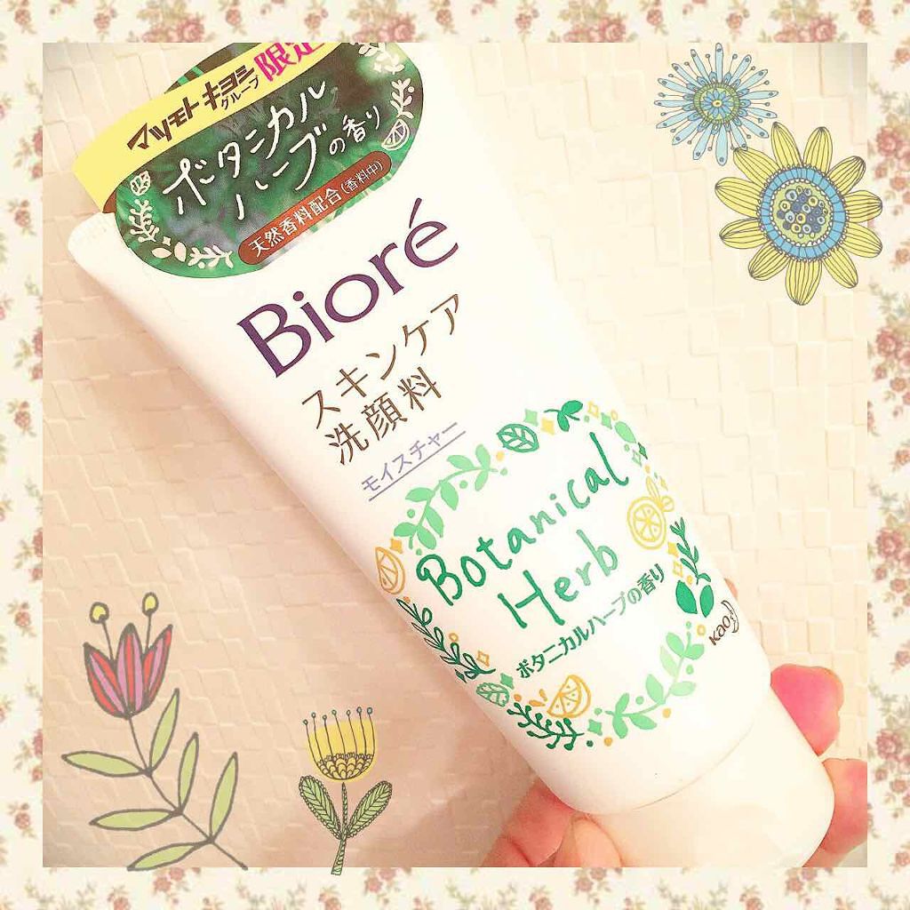 スキンケア洗顔料 モイスチャー/ビオレ/洗顔フォームを使ったクチコミ(1枚目)