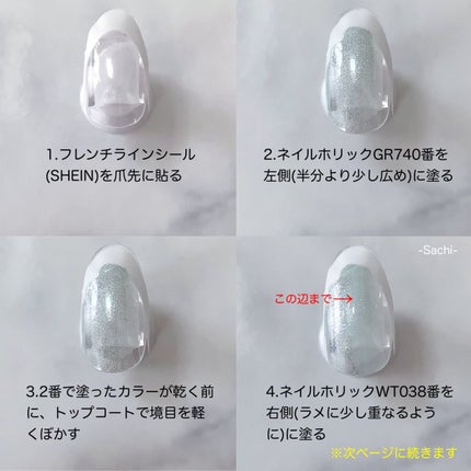 ネイルホリック Future Metal/ネイルホリック/マニキュアを使ったクチコミ(5枚目)