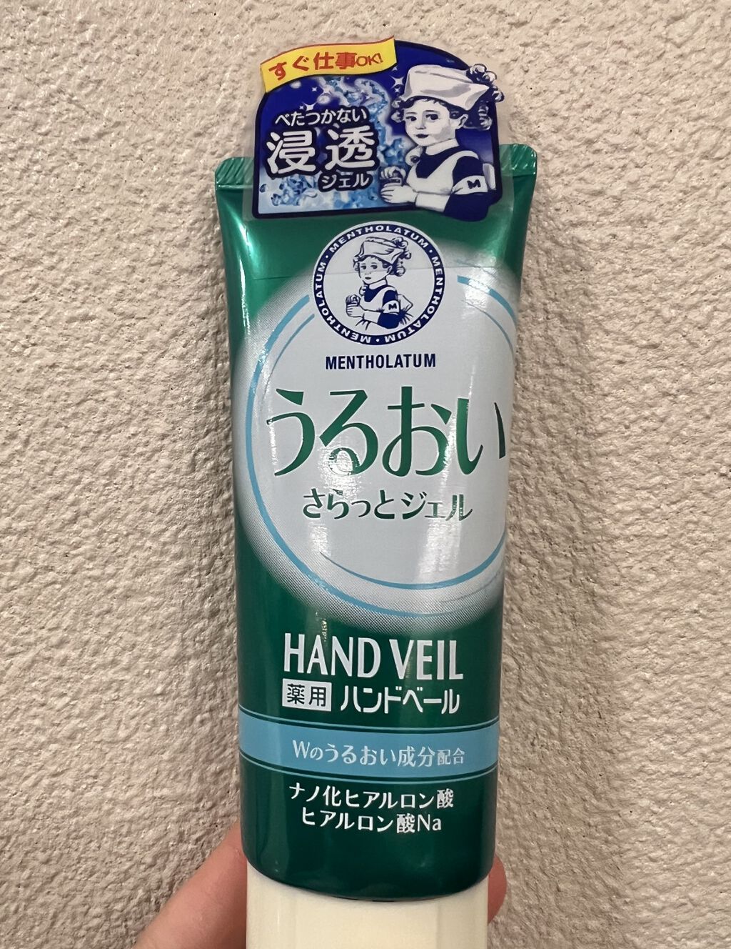 メンソレータム ハンドベール うるおいジェル/メンソレータム/ハンドジェルを使ったクチコミ（1枚目）