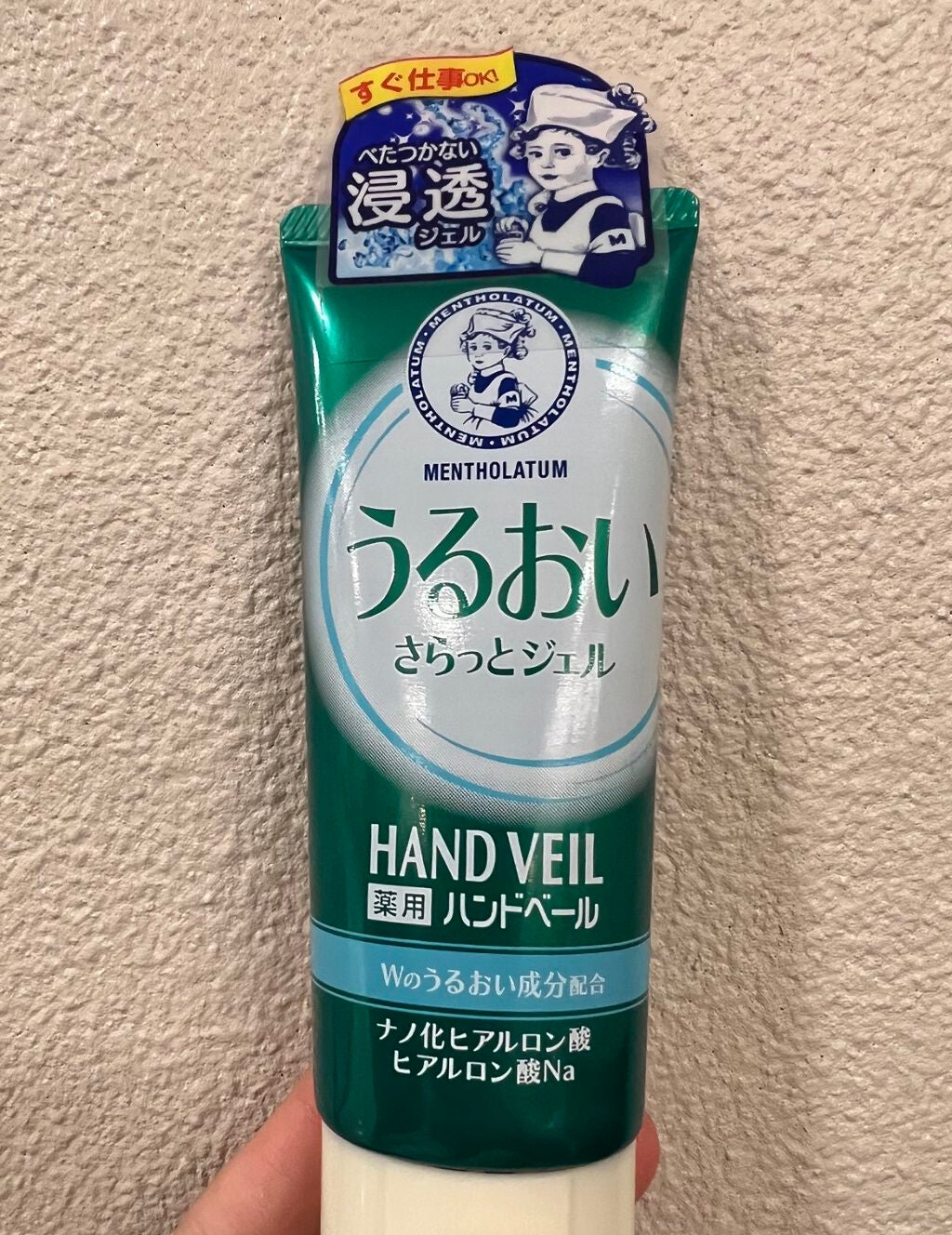 メンソレータム ハンドベール うるおいジェル/メンソレータム/ハンドジェルを使ったクチコミ(1枚目)