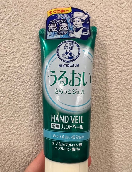 メンソレータム ハンドベール うるおいジェル/メンソレータム/ハンドジェルを使ったクチコミ(1枚目)