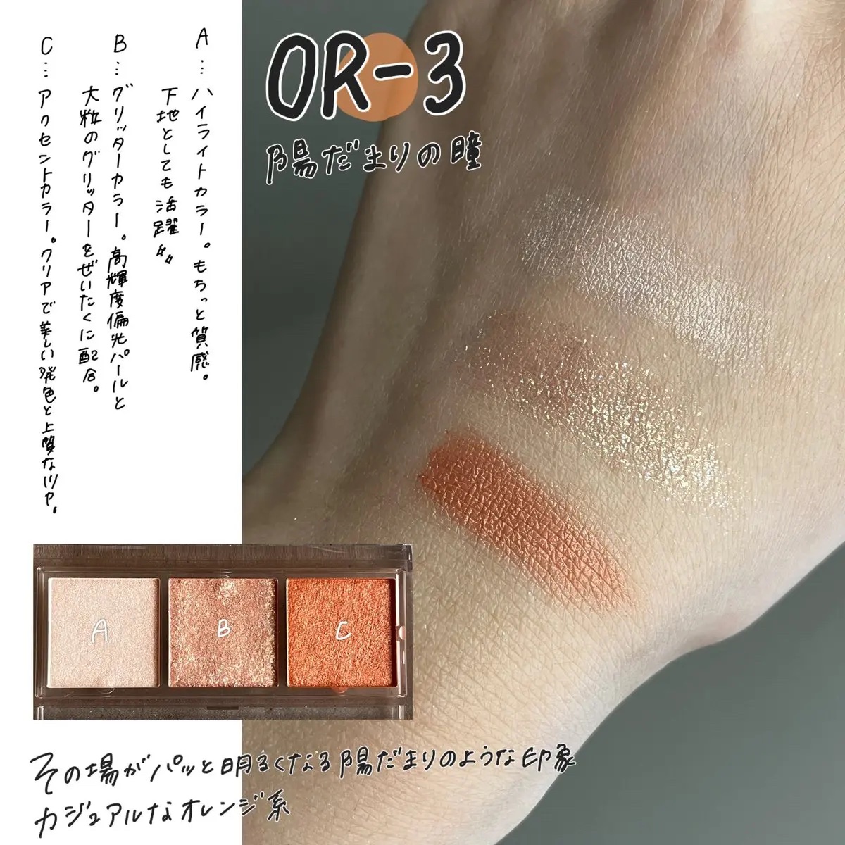 キラー アイ トリオ/Visée/アイシャドウパレットを使ったクチコミ（3枚目）