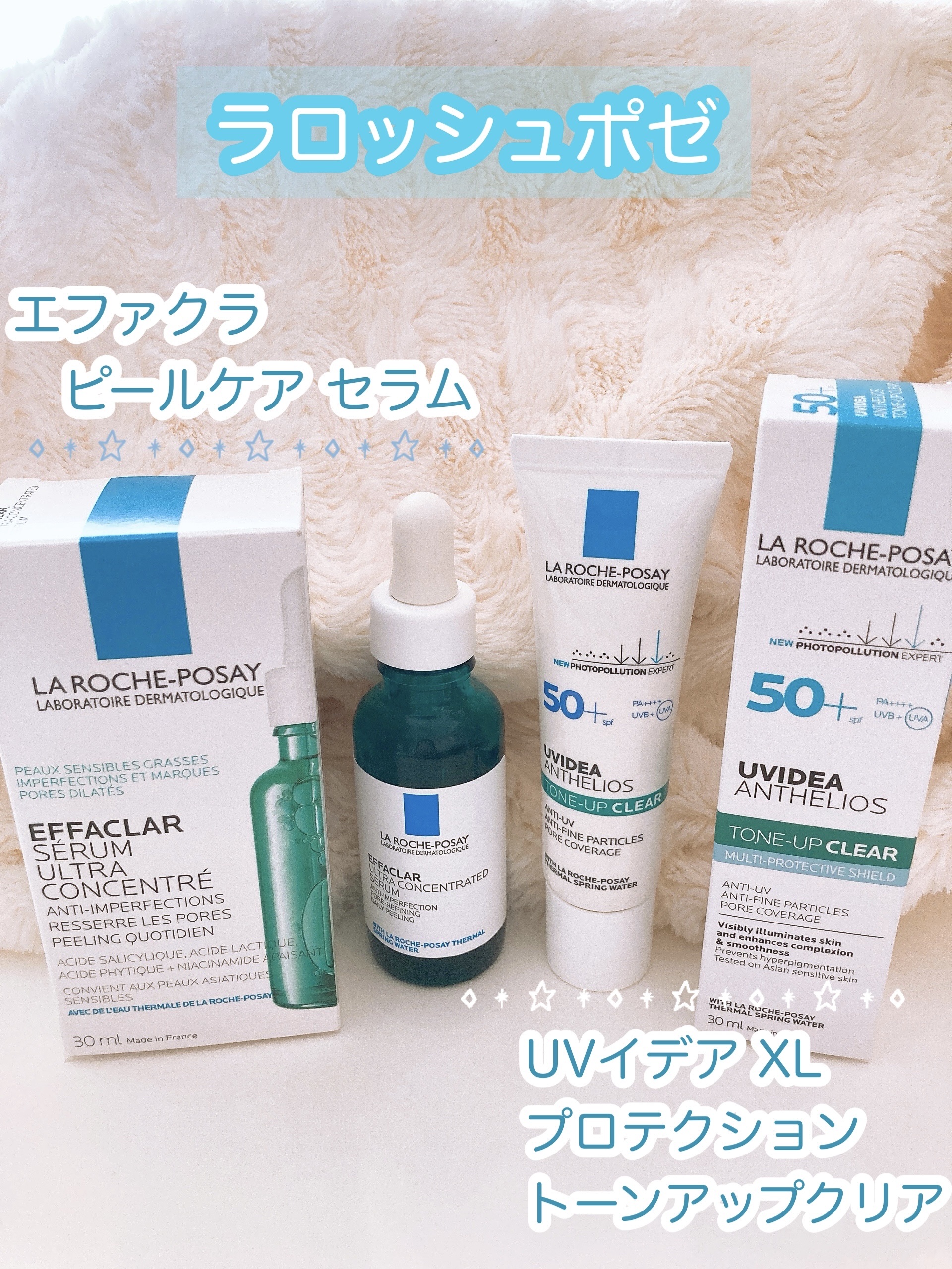 エファクラ ピールケア セラム/ラ ロッシュ ポゼ/美容液を使ったクチコミ（1枚目）
