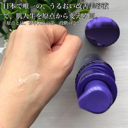 セラム ヴェール/ONE BY KOSE/美容液を使ったクチコミ(5枚目)