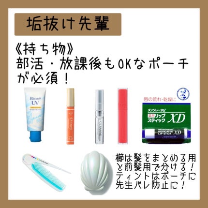 まとめ髪スティック スーパーホールド/マトメージュ/ヘアワックス・クリームを使ったクチコミ(4枚目)