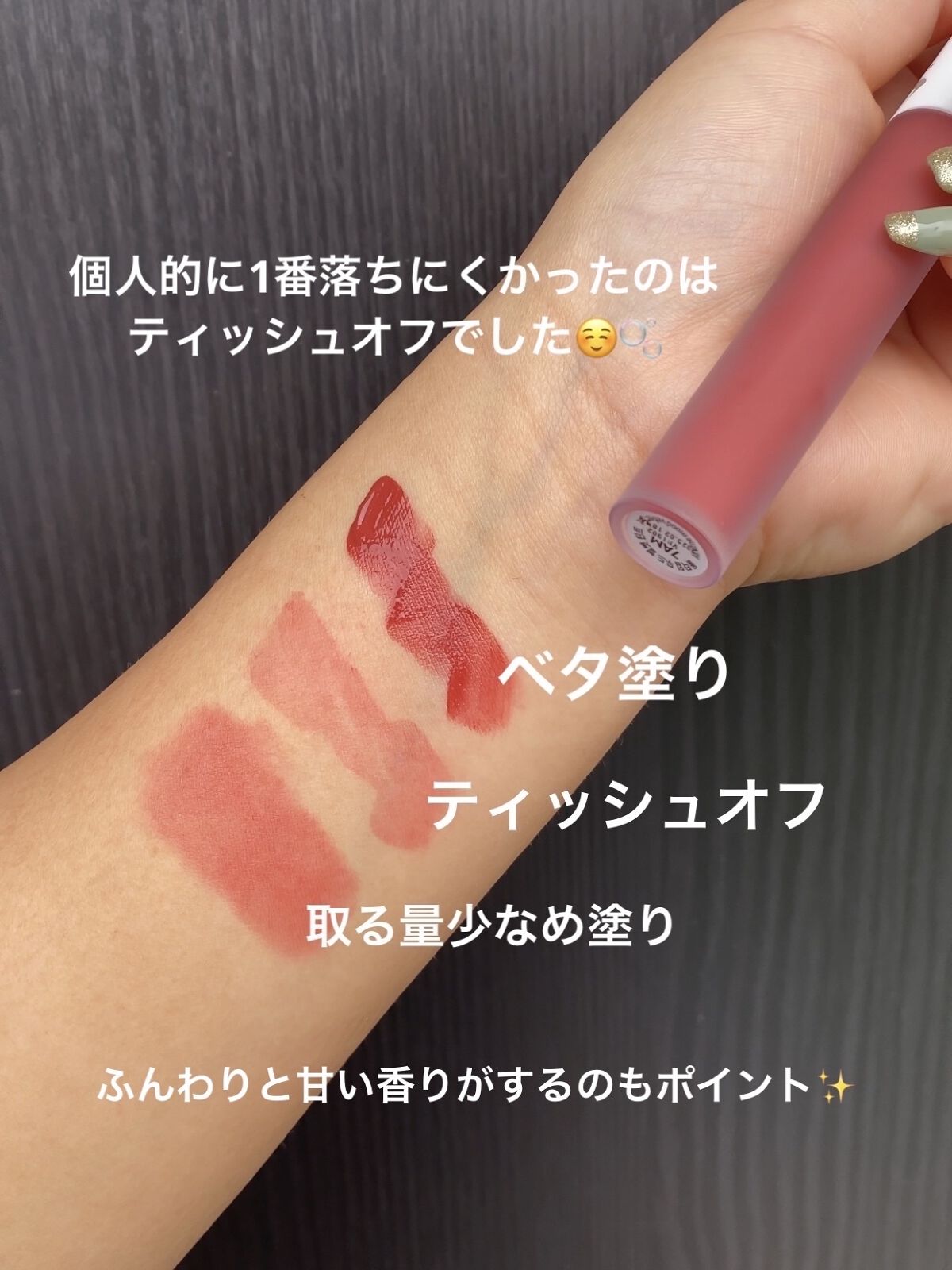 オールタイム ムード ベルベットティント/saat insight/リップティントを使ったクチコミ（2枚目）