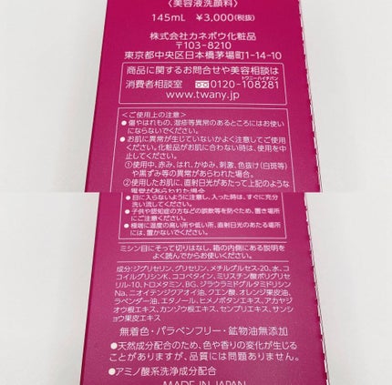マイルドエッセンスソープ/TWANY/洗顔フォームを使ったクチコミ(8枚目)