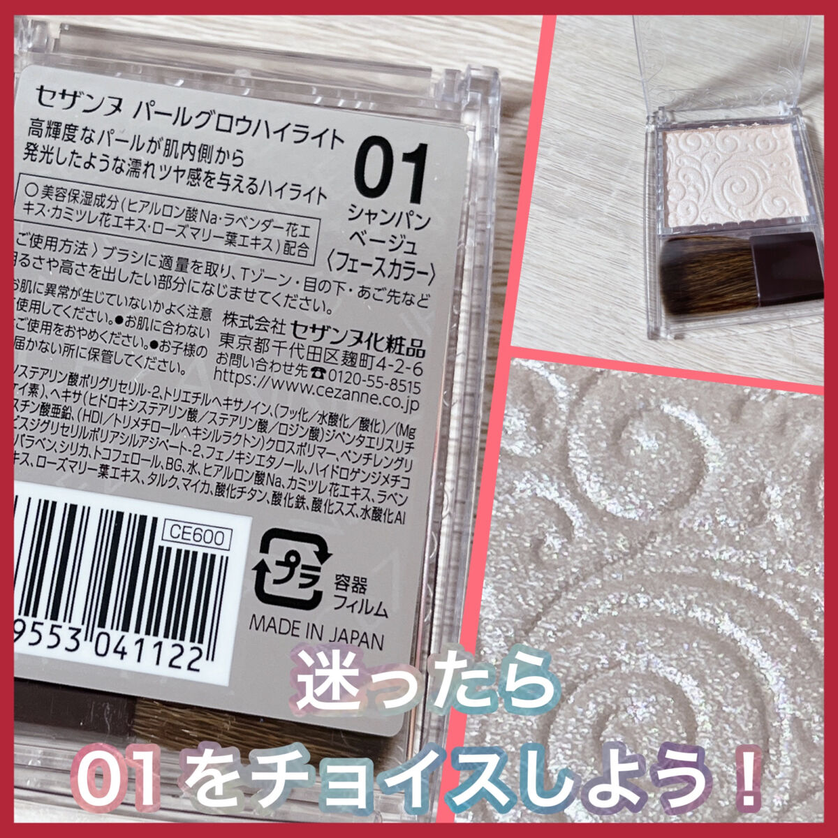 パールグロウハイライト/CEZANNE/パウダーハイライトを使ったクチコミ（3枚目）