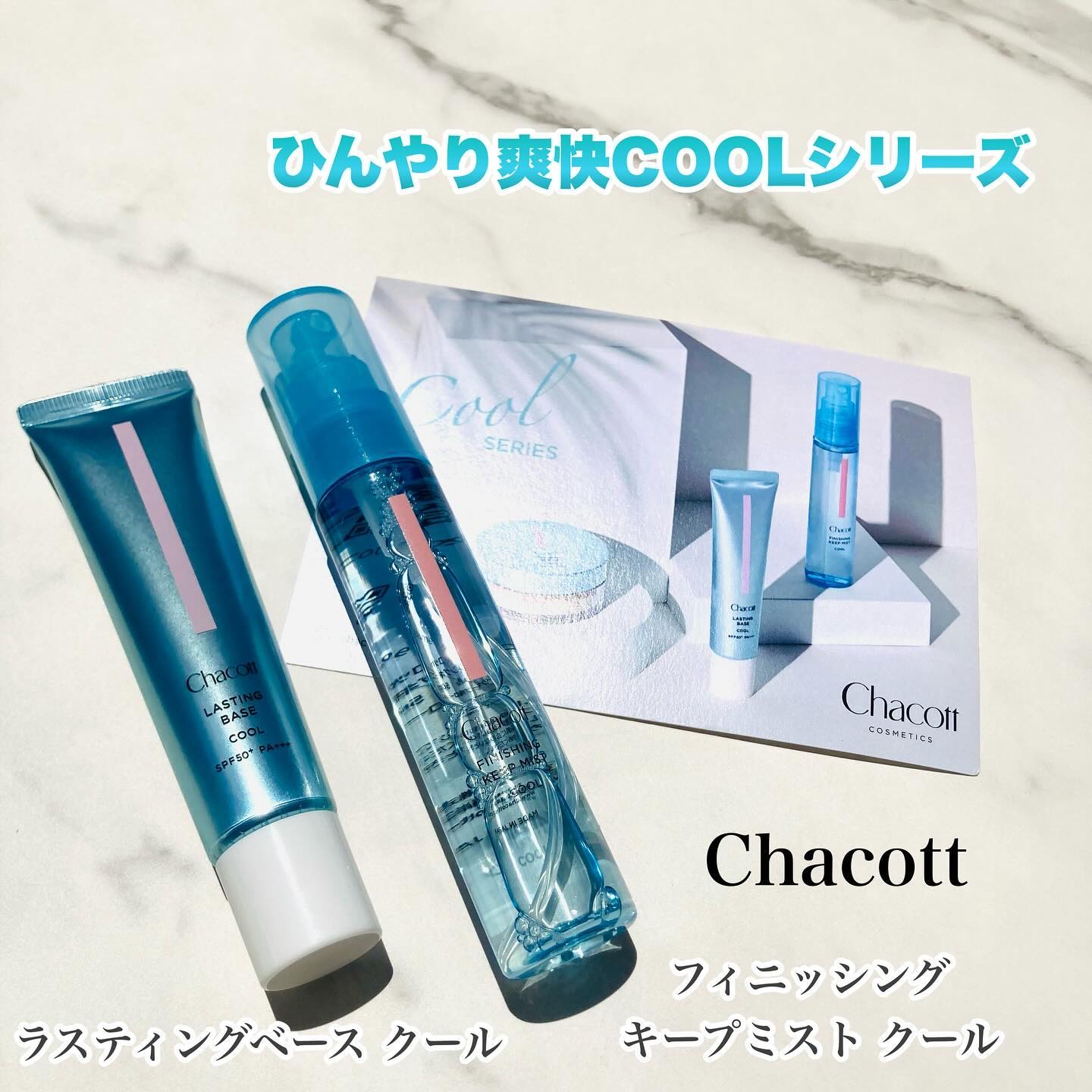 フィニッシングキープミスト クール/チャコット・コスメティクス/フィックスミストを使ったクチコミ（1枚目）