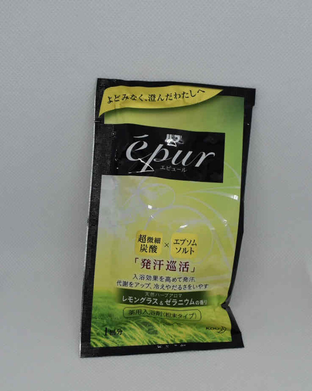 エピュール レモングラス＆ゼラニウムの香り/バブ/炭酸系入浴剤を使ったクチコミ（1枚目）