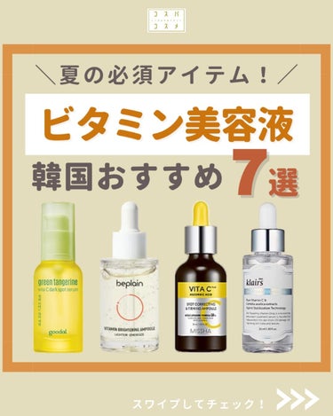 フレッシュリージュースドビタミンドロップ(35ml)/Klairs/美容液を使ったクチコミ（1枚目）