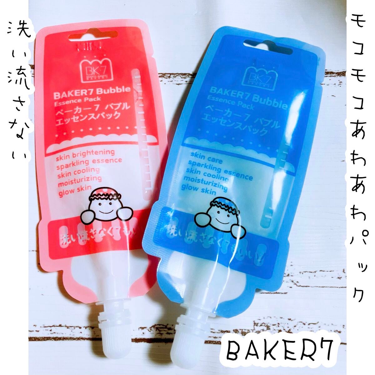 マジックバブルエッセンスパックMINI/BAKER7/シートマスク・パックを使ったクチコミ(1枚目)