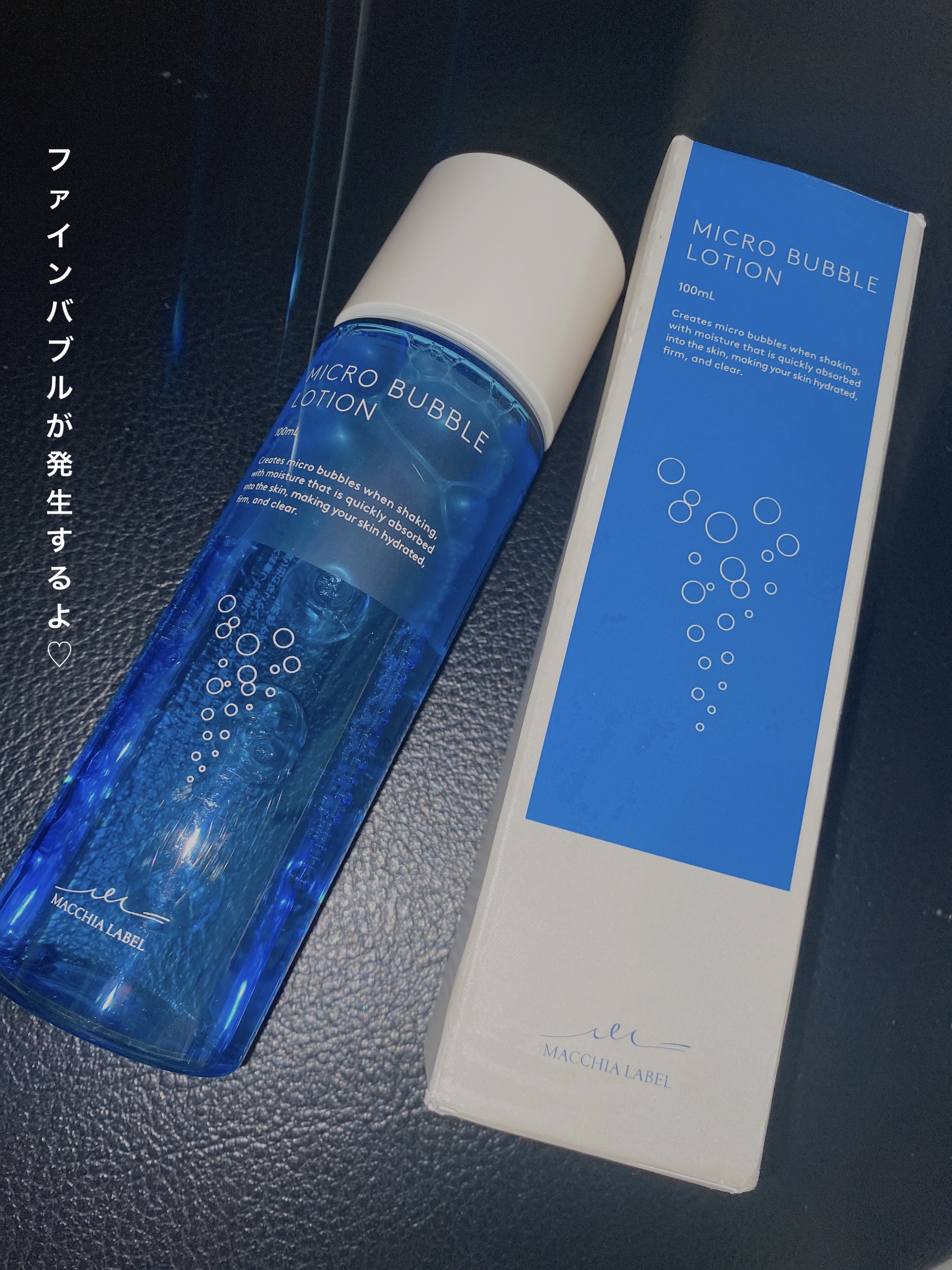 薬用マイクロバブルローション/Macchia Label/化粧水を使ったクチコミ（1枚目）