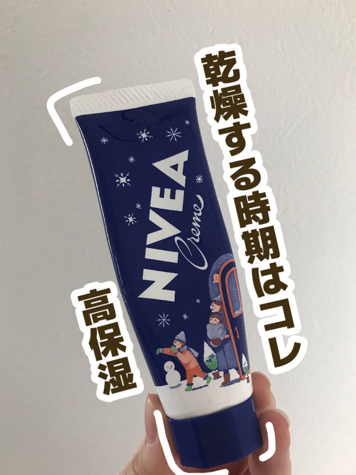 ニベアクリーム/ニベア/ボディクリームを使ったクチコミ(1枚目)