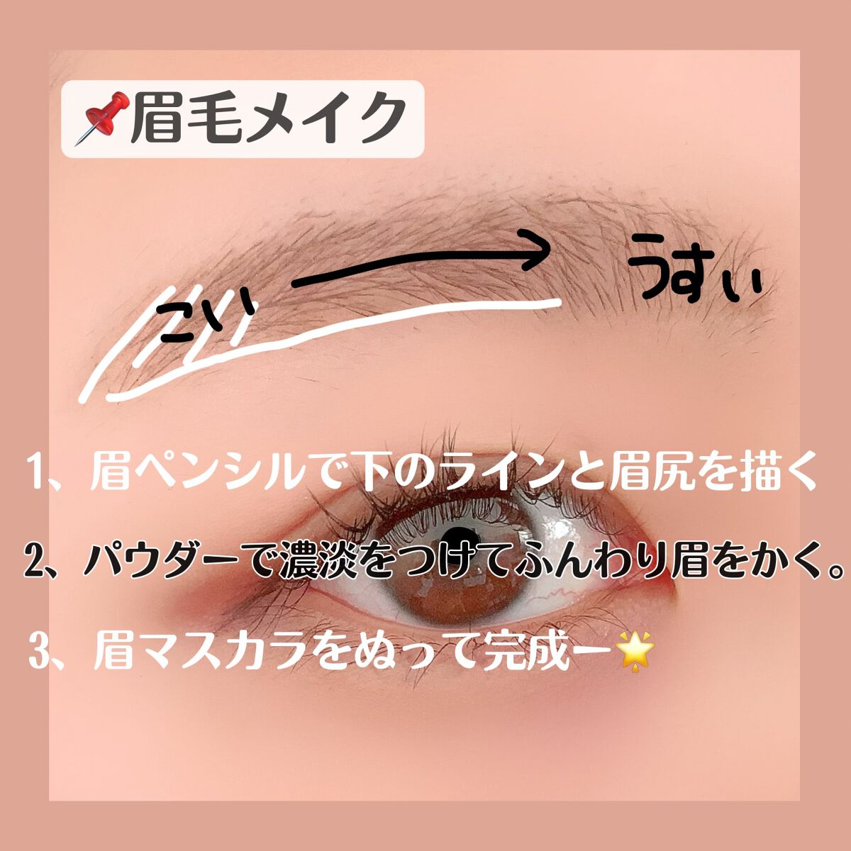 カラーリングアイブロウ/ヘビーローテーション/眉マスカラを使ったクチコミ（3枚目）