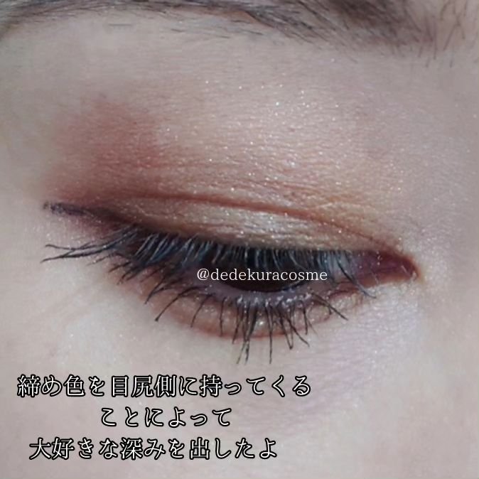 シグニチャー カラー アイズ/SUQQU/アイシャドウパレットを使ったクチコミ（3枚目）