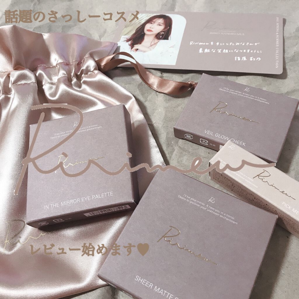 こやコスメ on LIPS 「────────────Ririmew────────────..」(1枚目)
