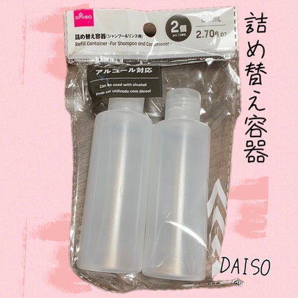 詰め替え容器(シャンプー&リンス用、2個、80mL)/DAISO/その他を使ったクチコミ(1枚目)