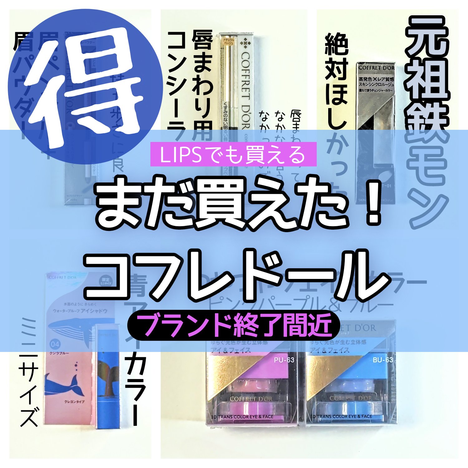 スキンシンクロルージュ/コフレドール/口紅を使ったクチコミ（1枚目）