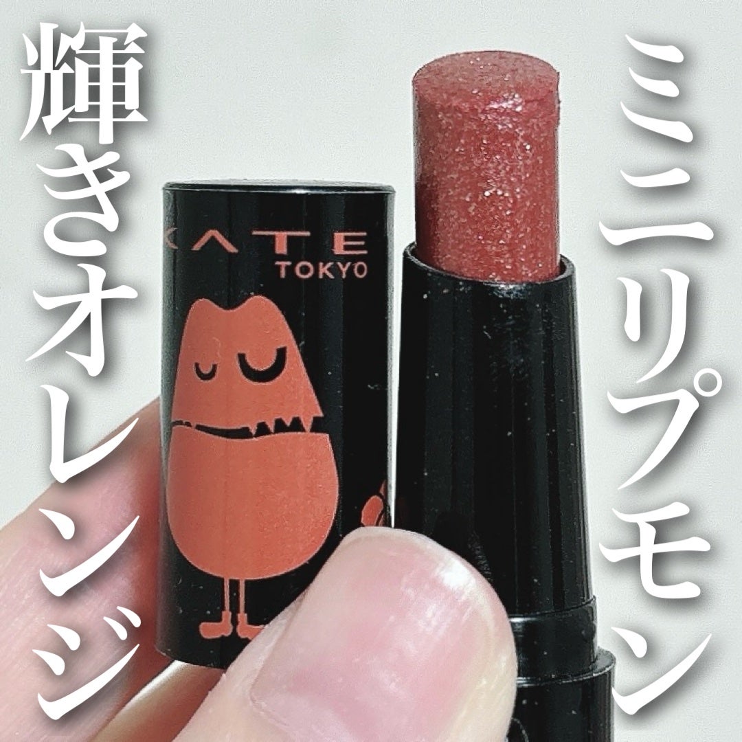 ケイト リップモンスター/KATE/口紅を使ったクチコミ(1枚目)
