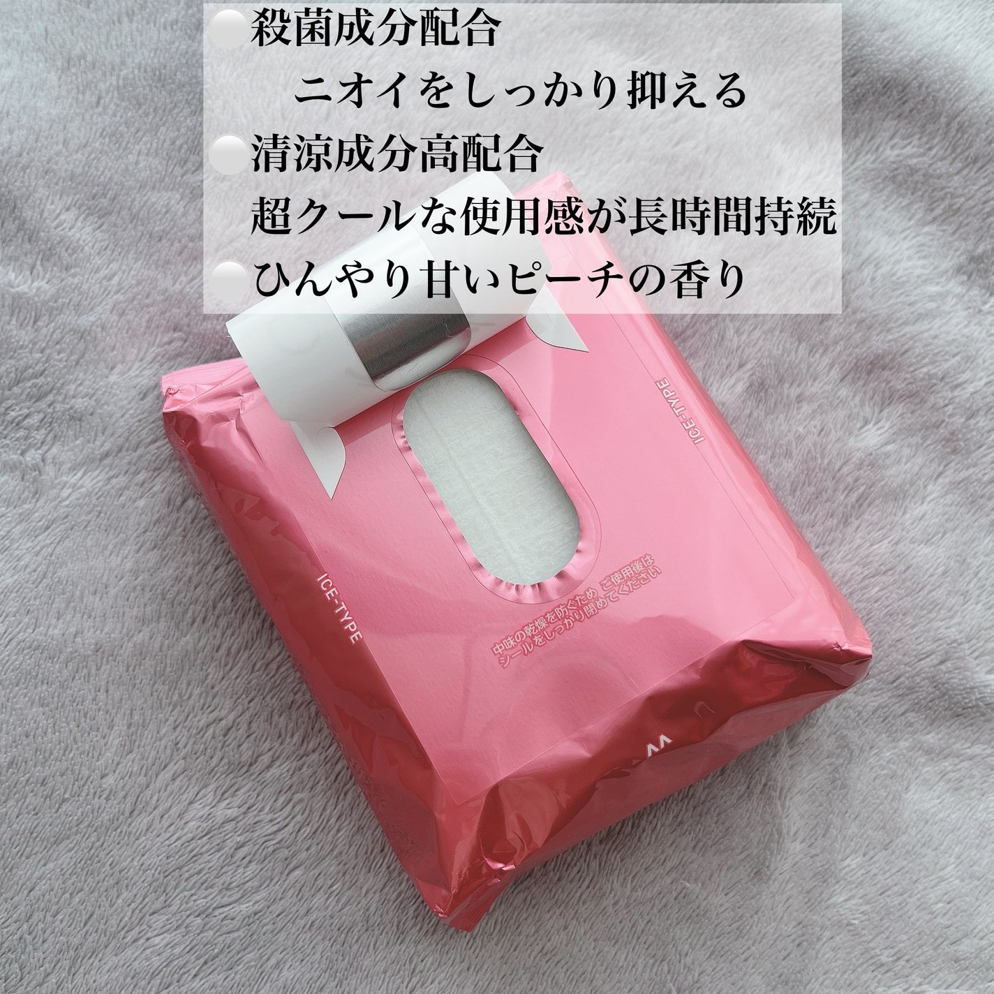 アイスデオドラント ボディペーパーN フリーズピーチ/ギャツビー/ボディシートを使ったクチコミ(2枚目)