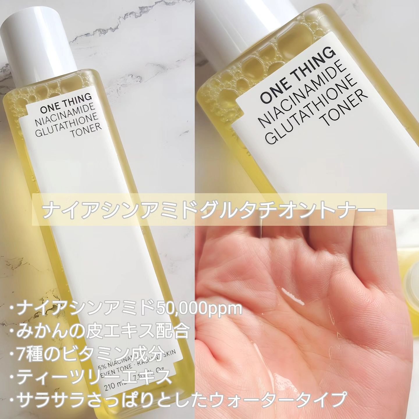 ナイアシンアミドブレミッシュケアセラム/ONE THING/美容液を使ったクチコミ（3枚目）